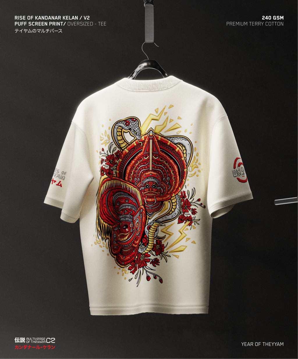 Kandanar Kelan V2 White| Oversized T-shirt | Puff print