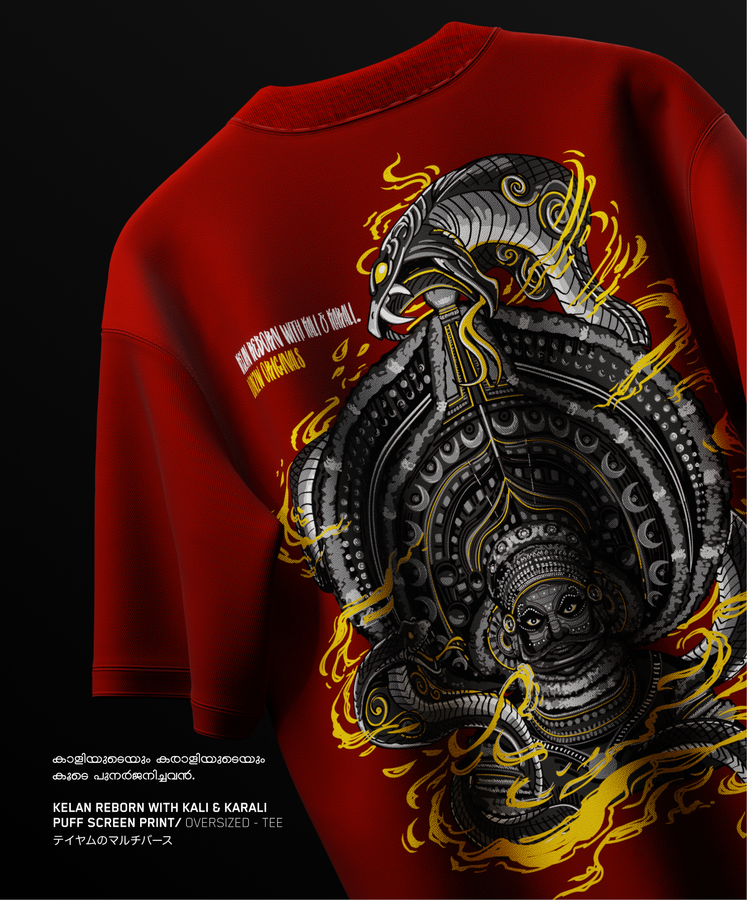 Kelan Reborn | Oversized T-shirt