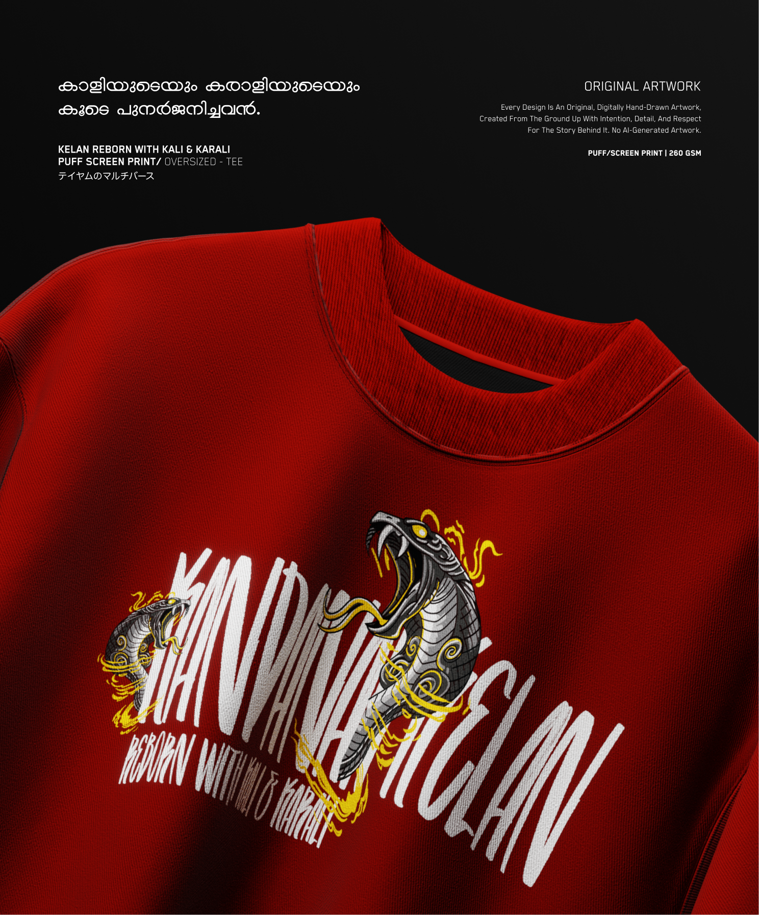 Kelan Reborn | Oversized T-shirt