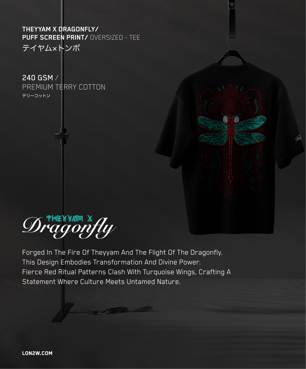 Theyyam X Dragonfly | Oversized T-shirt | Puff