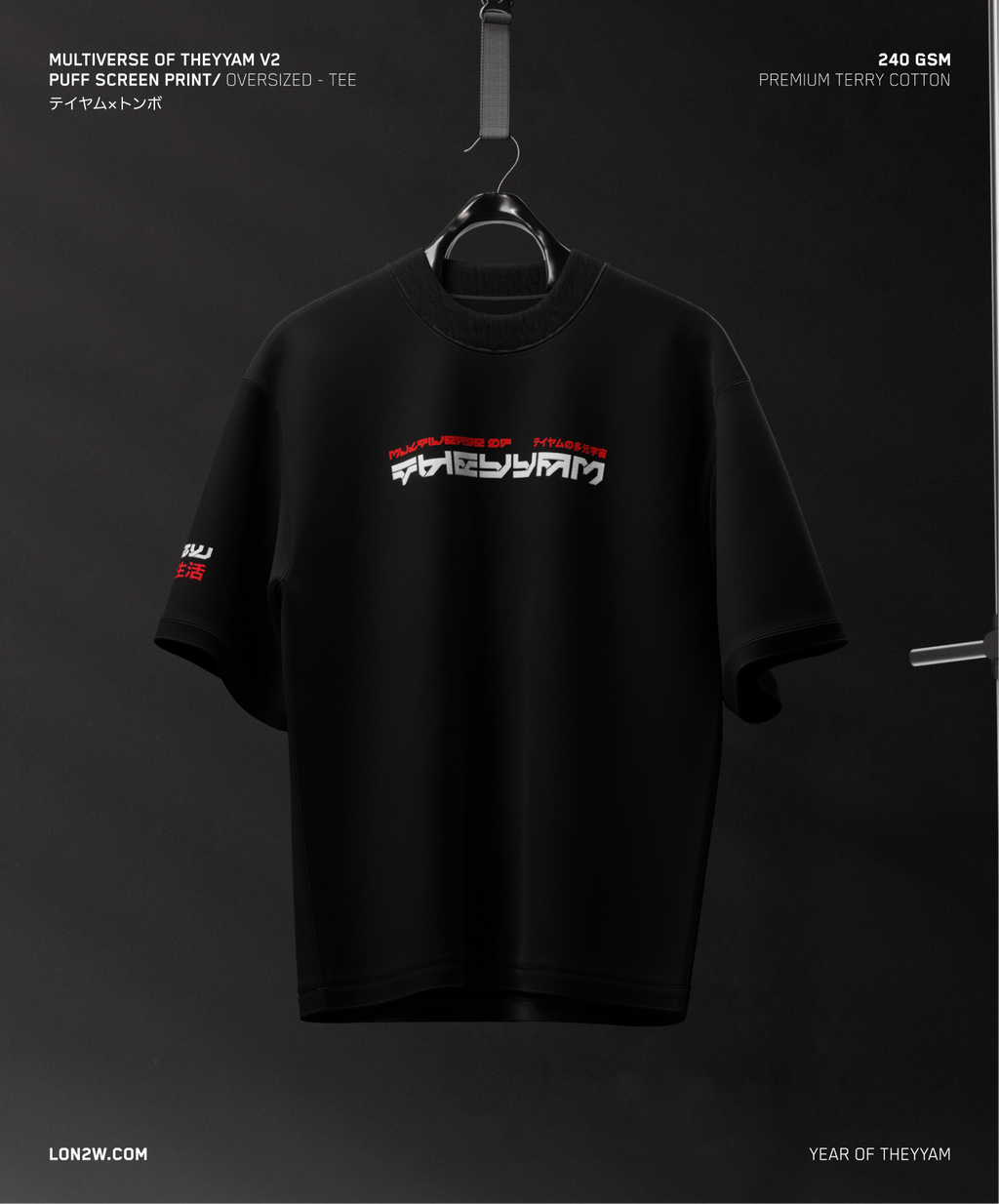 Multiverse of Theyyam V2 | Oversized T-shirt | Puff print