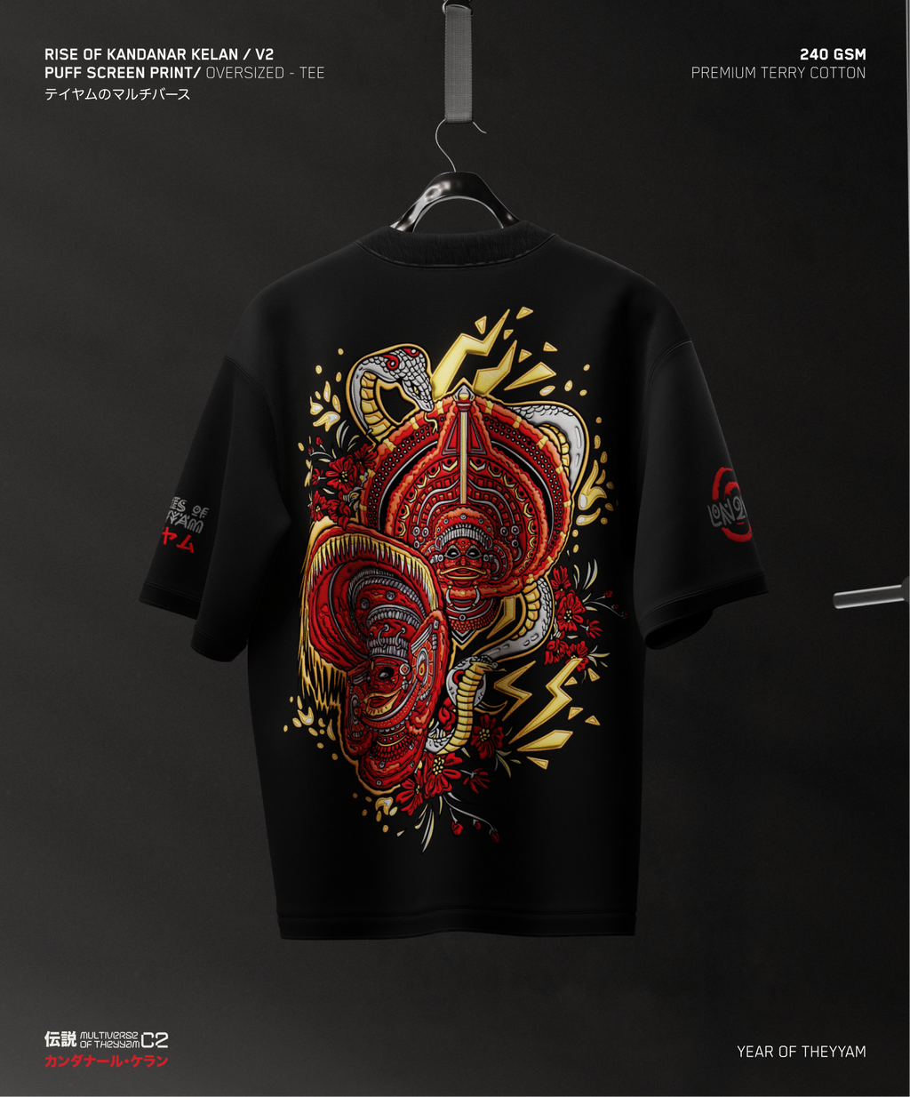 Kandanar Kelan V2 Black | Oversized T-shirt | Puff print