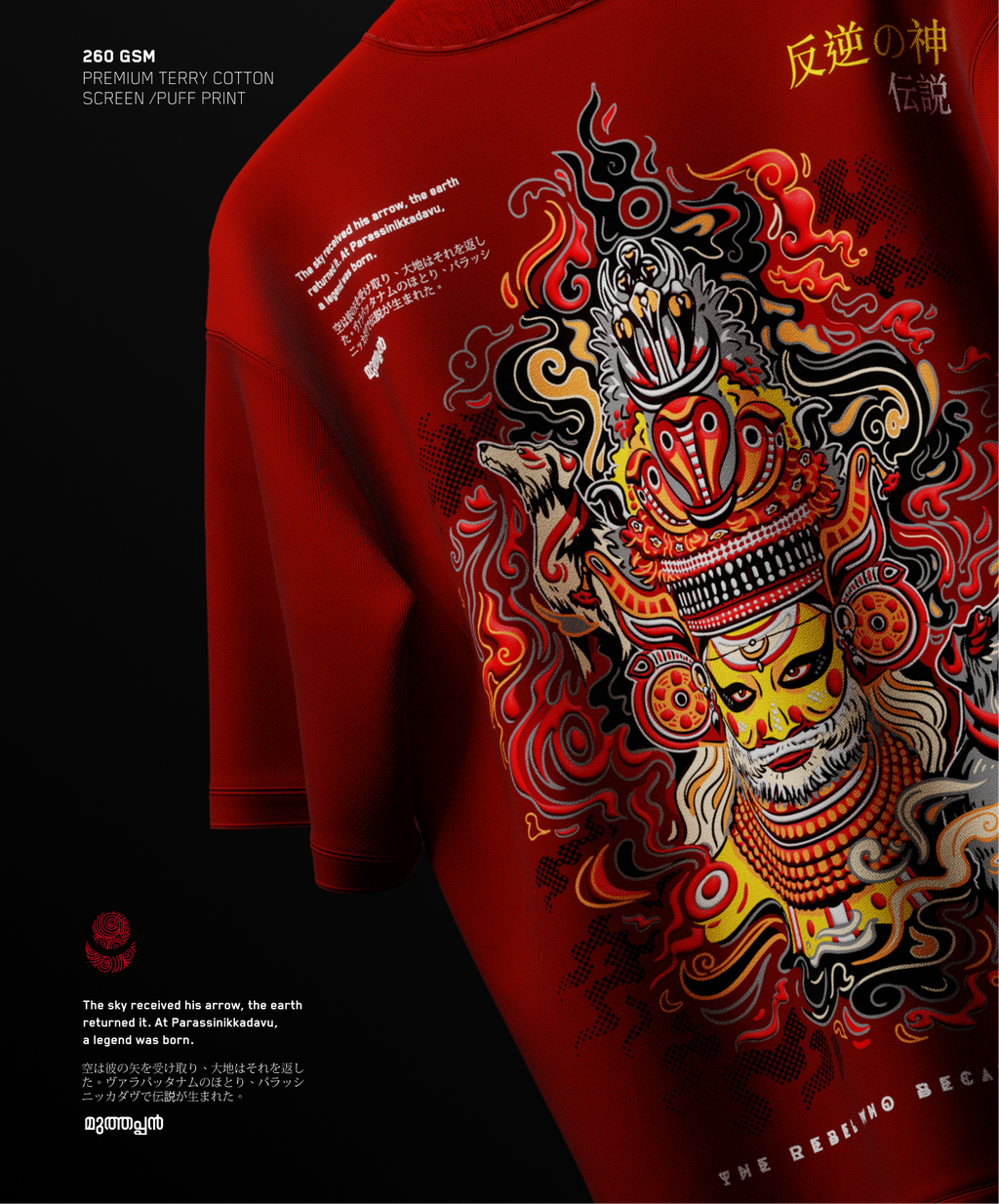 Muthappan | Oversized T-shirt | Puff print