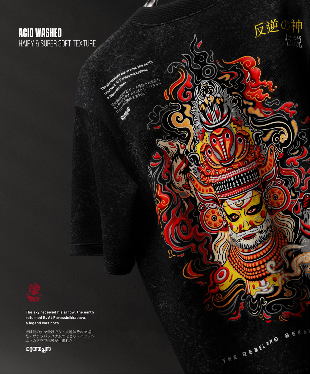 Muthappan | Oversized T-shirt | Acid Wash
