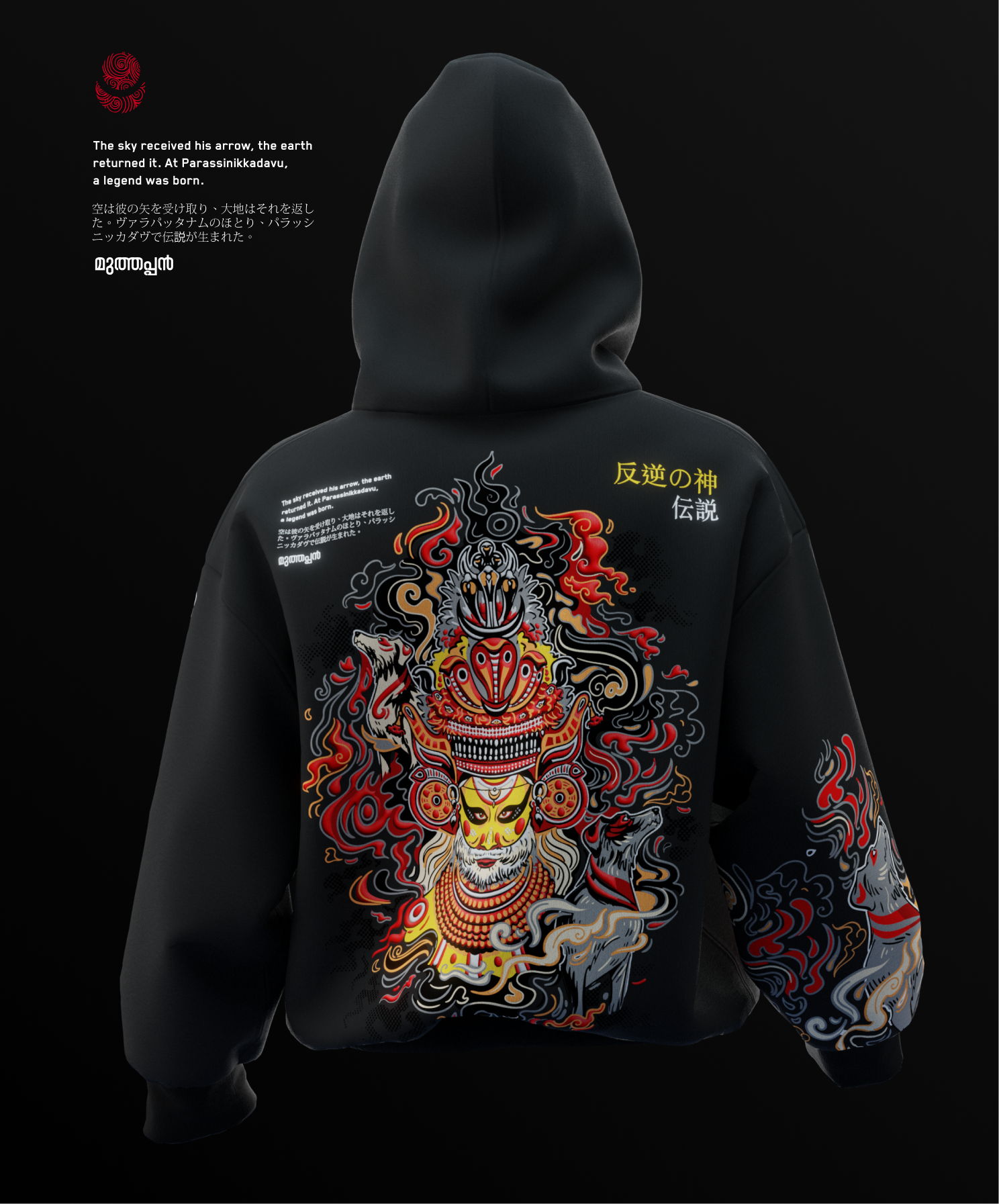 Muthappan | Oversized Hoodie | Puff print