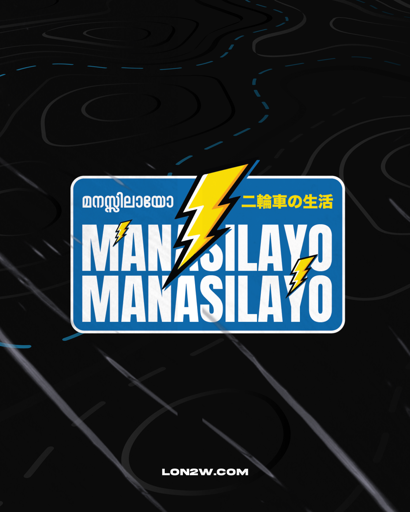 Manasilayo | Sticker